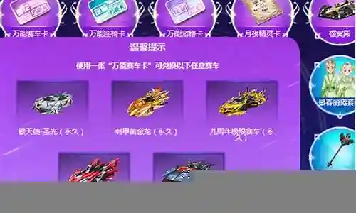 飞车全民召唤阵容搭配插图