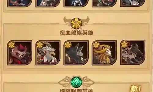 新版剑豪搭配阵容插图