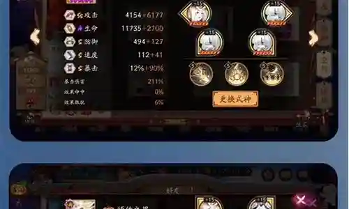 魂王小天狗阵容怎么搭配插图
