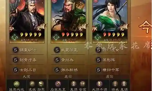 诸葛亮关羽阵容搭配插图