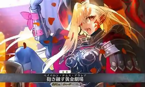 fgo阵容搭配阿提拉插图