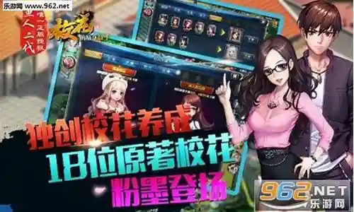 校花的贴身游戏阵容插图