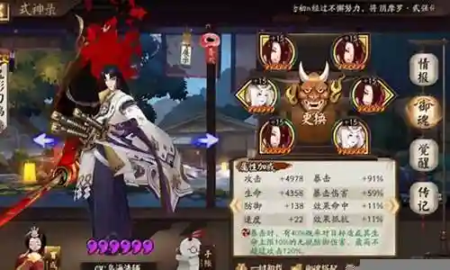 鬼切小小黑阵容搭配插图