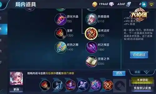 啥阵容选小乔打野插图