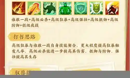 神武手游4技能耐群插图
