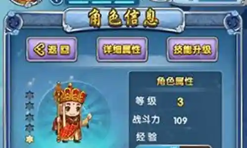 棋盘西游新英雄阵容插图