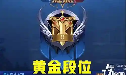 王者荣耀黄金段位阵容搭配插图
