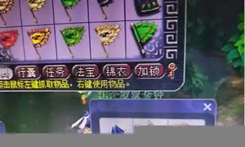 梦幻西游变化之术如意仙子插图