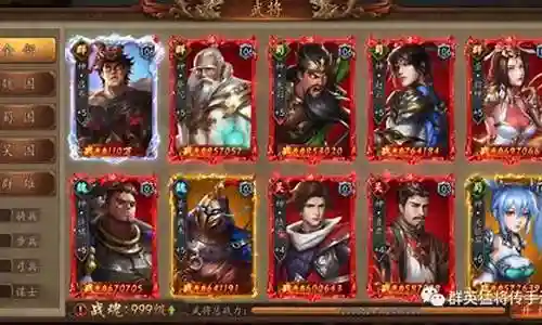 三国战记如何搭配阵容插图