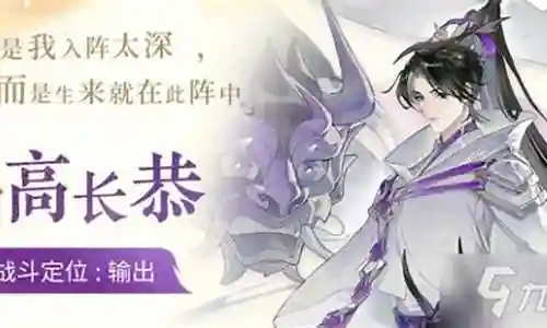 忘川兰陵王阵容装备插图