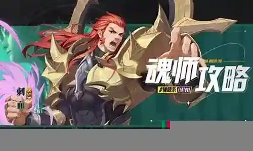 小白打悬赏阵容推荐插图