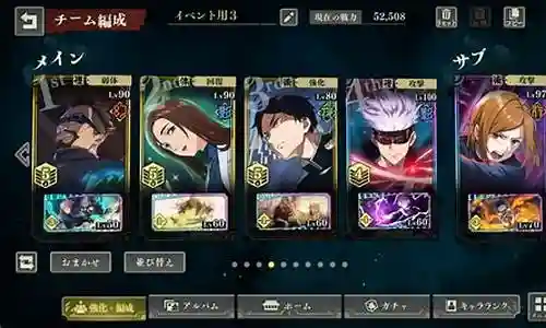 咒术师战阵搭配阵容图插图