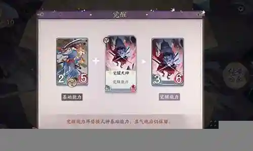 阴阳师新手试炼阵容插图