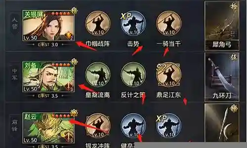 目前版本最强蜀步阵容插图