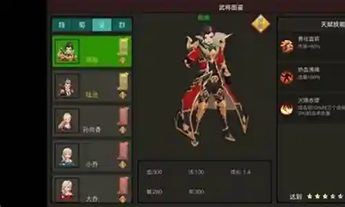 攻守兼备三排阵容搭配插图