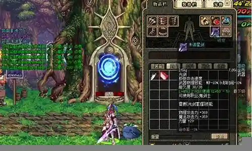90远古地下城攻略插图