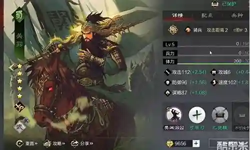 率土之滨曹操搭配什么阵容最强插图