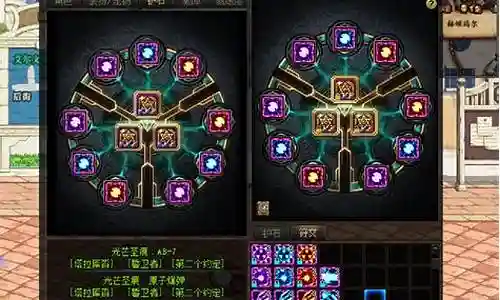 武器符文特效和传承插图