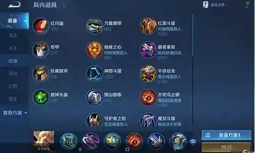 王者荣耀大叔阵容装备插图