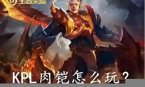 肉凯搭配什么阵容最强插图