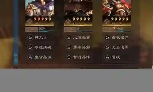 三战嘟嘟阵容搭配推荐插图