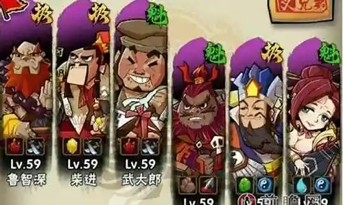 全民水浒终极换位阵容插图