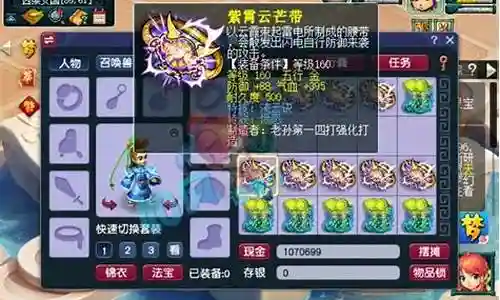 梦幻西游化生腰带打什么符石插图