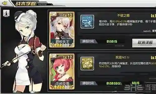 碧蓝航线技能升多少级插图