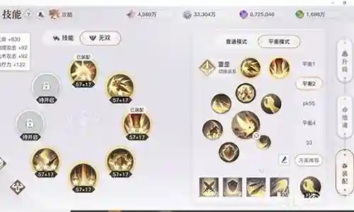 圣堂雷罡技能插图