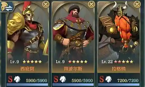 文明与征服阵容搭配氪金插图