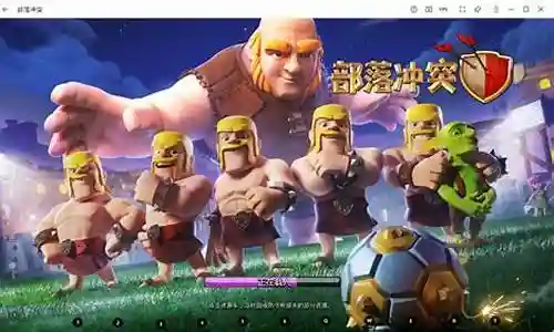 部落冲突阵容安排不了插图