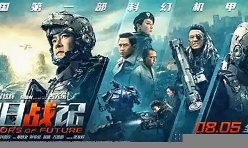 战狼3古天乐阵容搭配插图