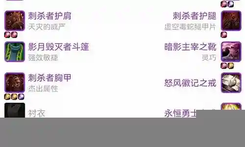 三刀盗贼装备大全插图
