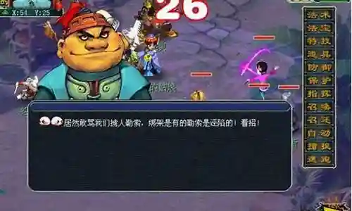 梦幻西游天火上2018插图
