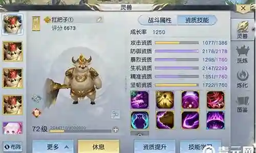 镇魔曲宝宝技能怎么锁插图