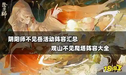 不岳山活动阵容插图