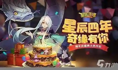 星辰奇缘五开阵容搭配攻略插图
