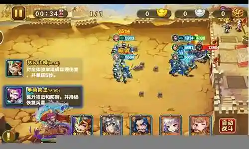 中关城与守将搭配阵容插图