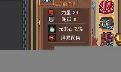 法师来袭搭配阵容装备攻略插图