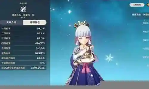 绫华新手推荐阵容插图