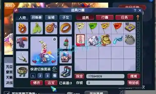 梦幻西游69ps最新套路插图