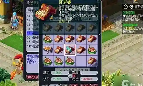 梦幻西游玉兔多少钱插图