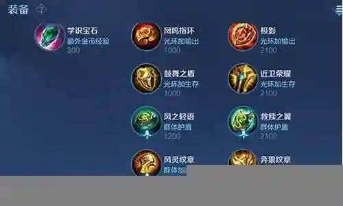 阵容搭配王者荣耀教学图插图
