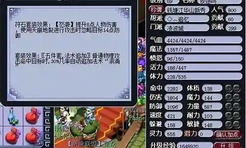 梦幻西游哪个门派最抗封插图