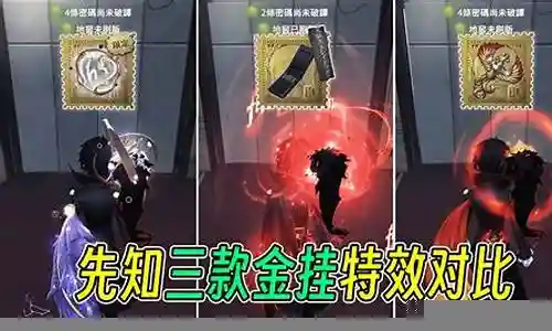 先知三阶阵容怎么搭配插图