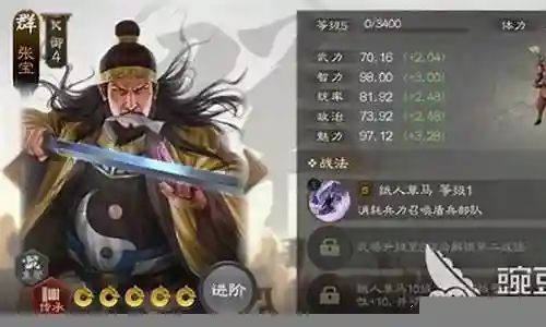 三战张宝阵容搭配插图
