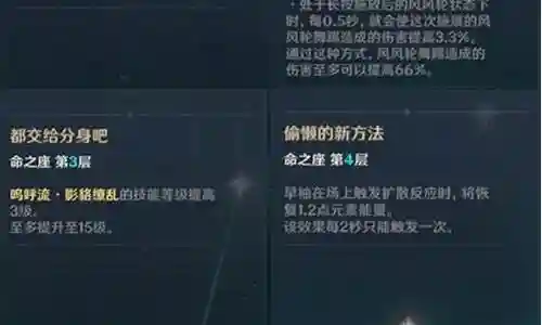 六命早柚怎么搭配阵容插图