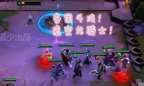 云顶之奕毒瘤阵容搭配插图