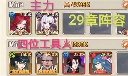 队友祭天阵容搭配攻略图插图