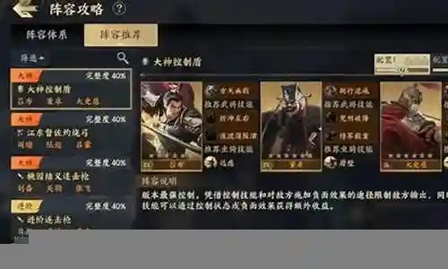 战地无疆阵容怎么搭配最好插图